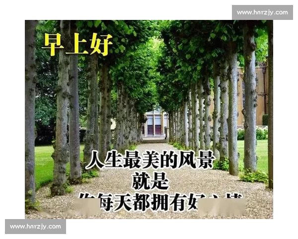 精选比赛祝福语大全助你为各类重要竞赛活动送上最真诚与热烈鼓励